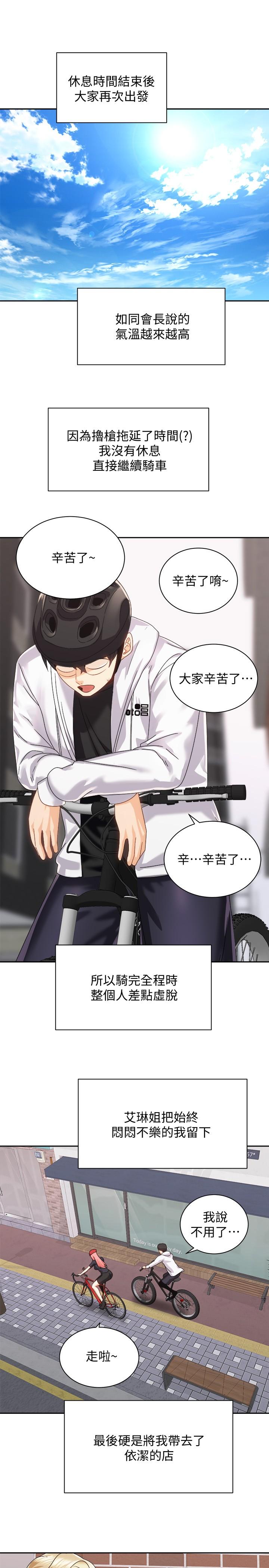 第18話-不要憋著，趕快射 - 第28.jpg页