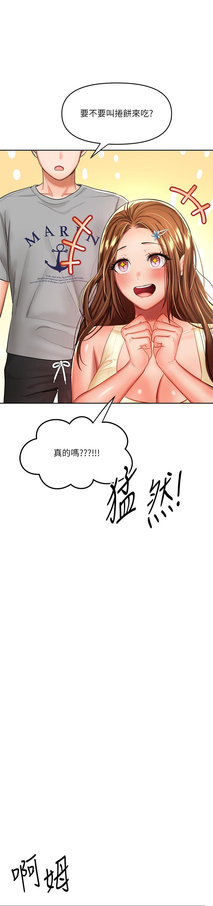 第14話-主人，請你把我頂壞吧 - 第30.jpg页