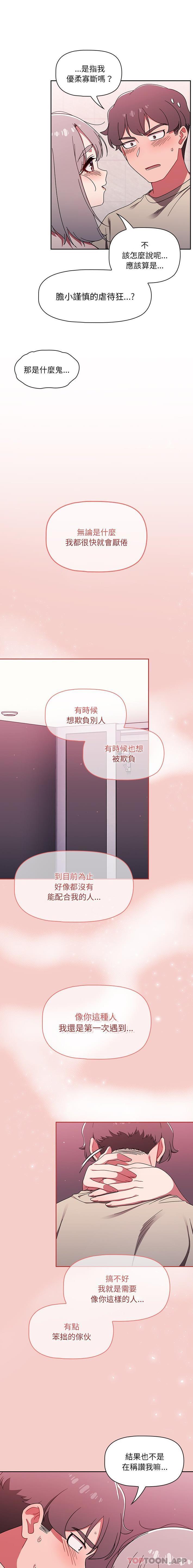 第31话 - 第10.jpg页