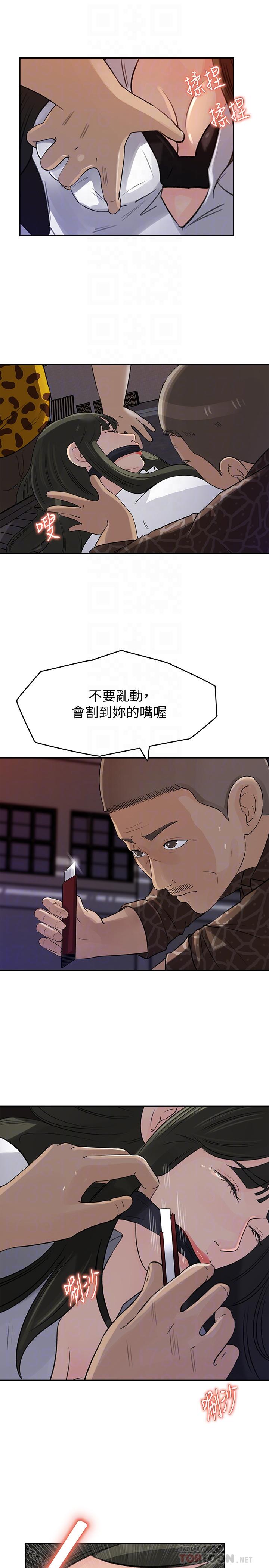 第49話-被禽獸輪姦 - 第6.jpg页