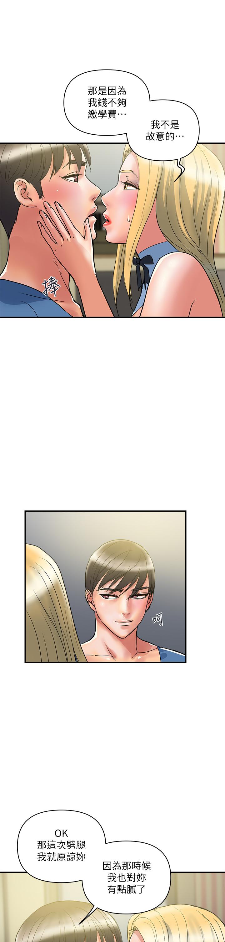 第54话-精心策划的生日派对 - 第25.jpg页