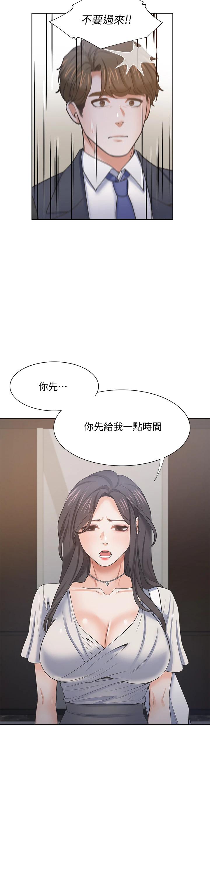 第65话-你跟我朋友上床了 - 第27.jpg页