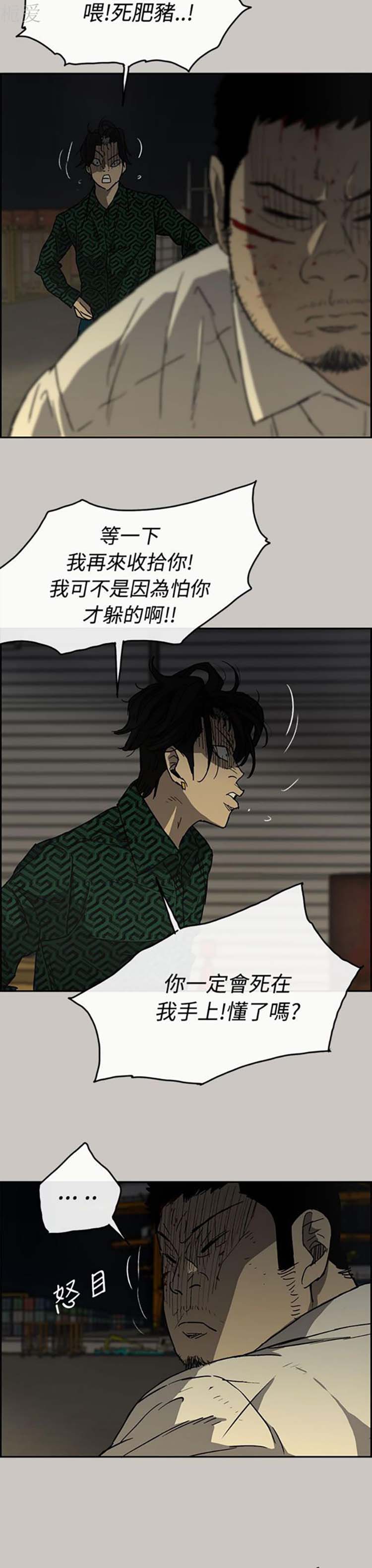 第 29 话 - 第12.jpg页
