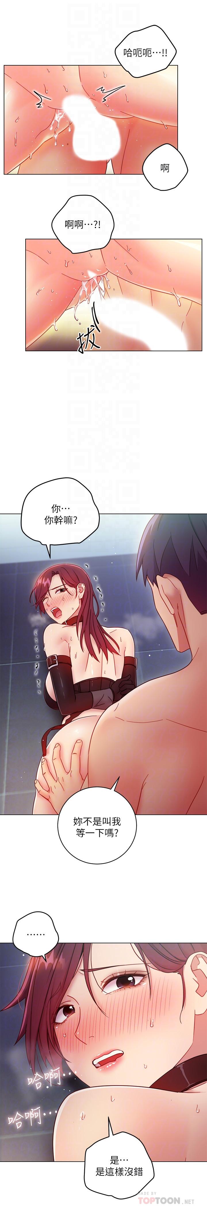 第53話-什麼女王...明明這麼淫蕩 - 第12.jpg页