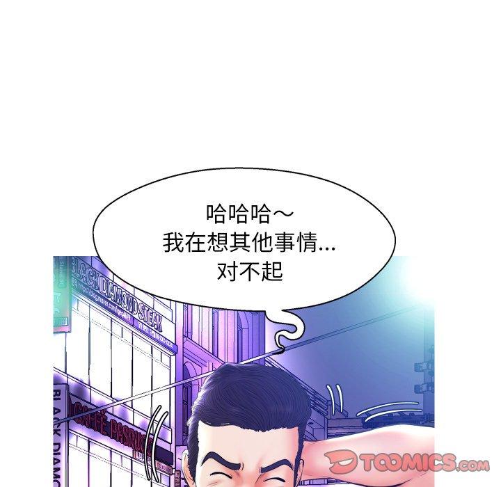 第 11 话 - 第39.jpg页