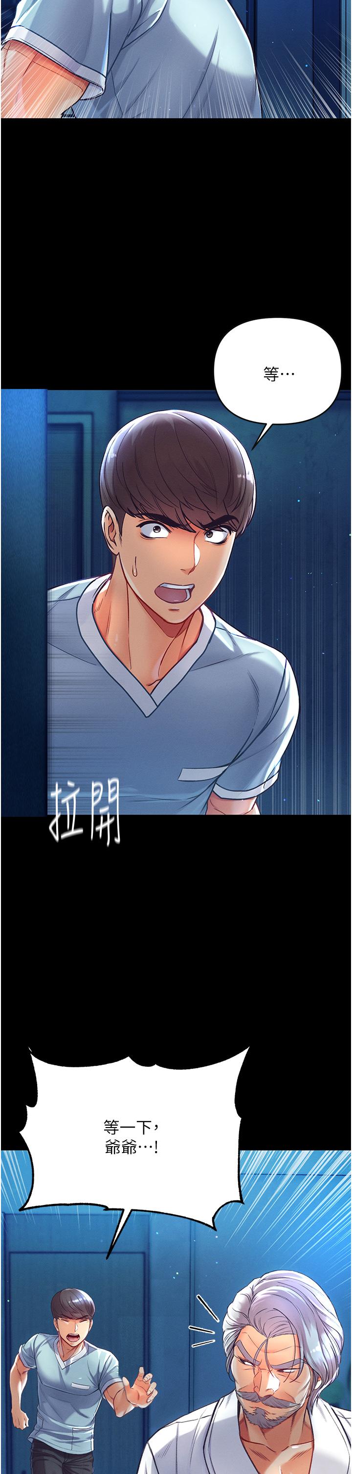 第2話-把女人調教成性奴的策略 - 第25.jpg页