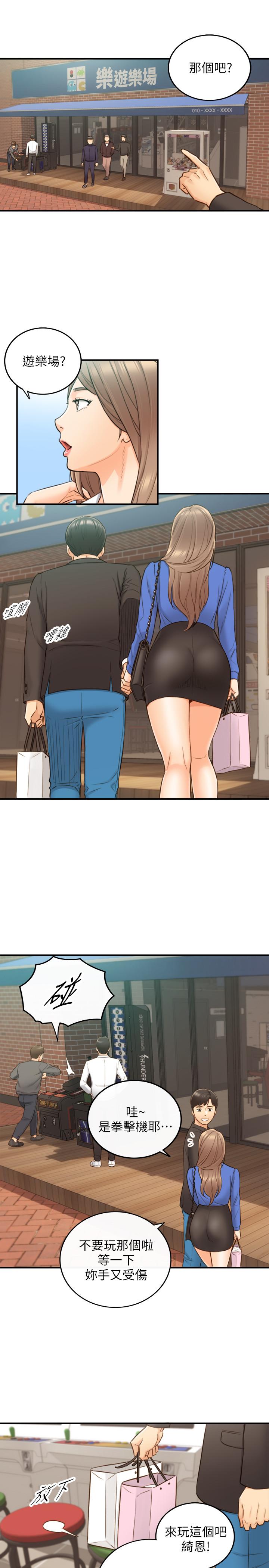 第71話-我美嗎 - 第13.jpg页