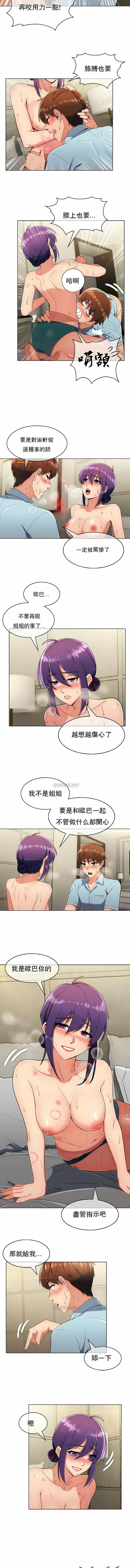 真誠的敏赫 第9话 第2页