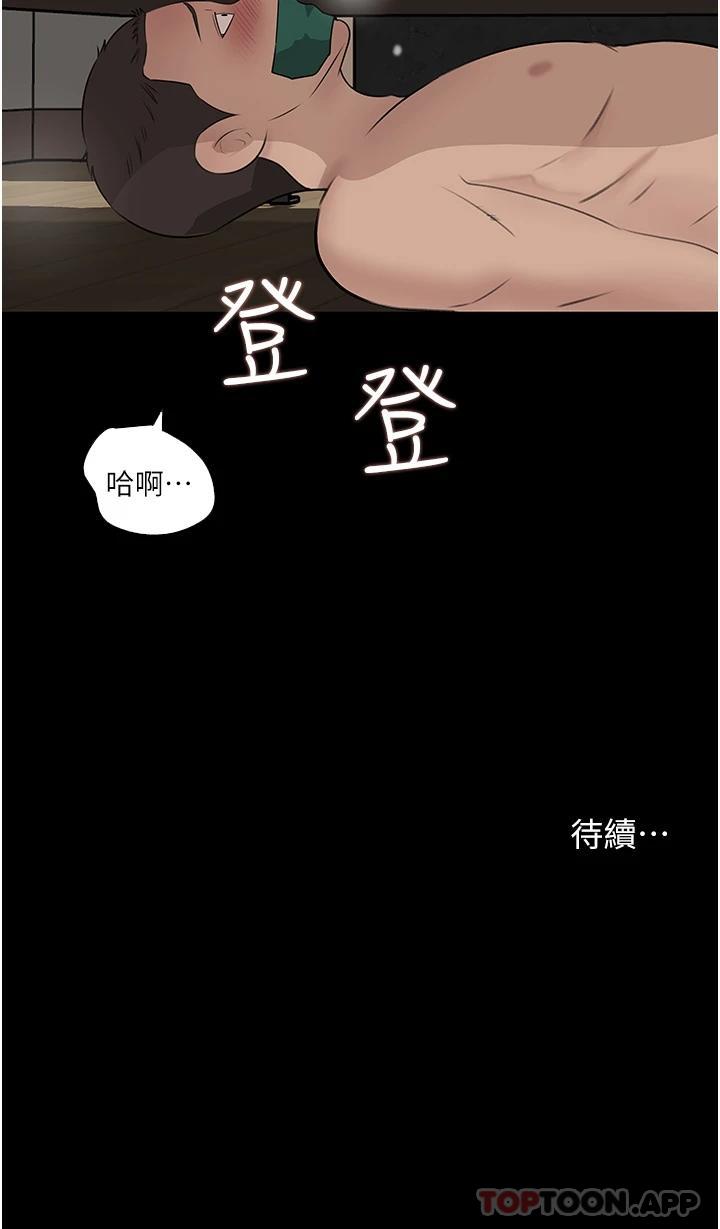 第37话-在床底下偷窥 - 第43.jpg页