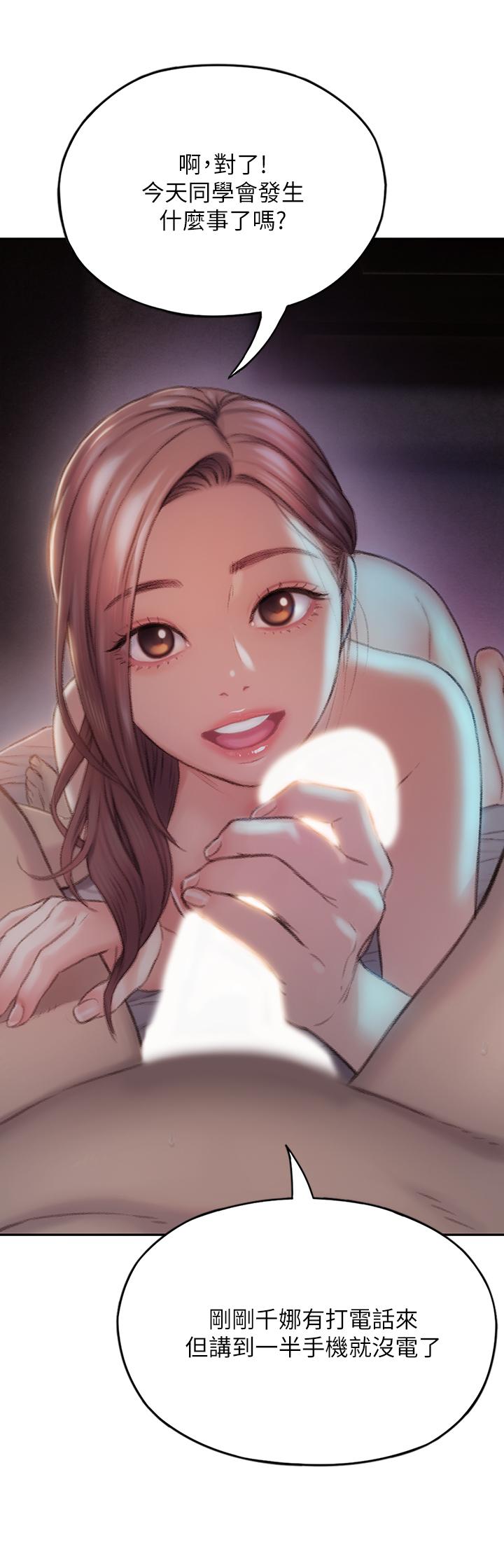 第5話-濕透的初戀 - 第48.jpg页