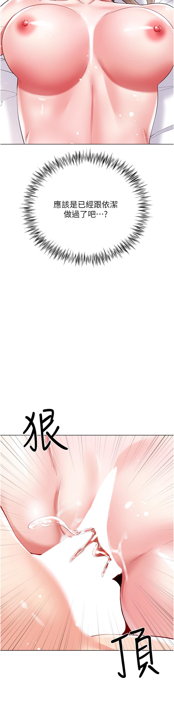 第54话-跟我做，我就答应你 - 第40.jpg页