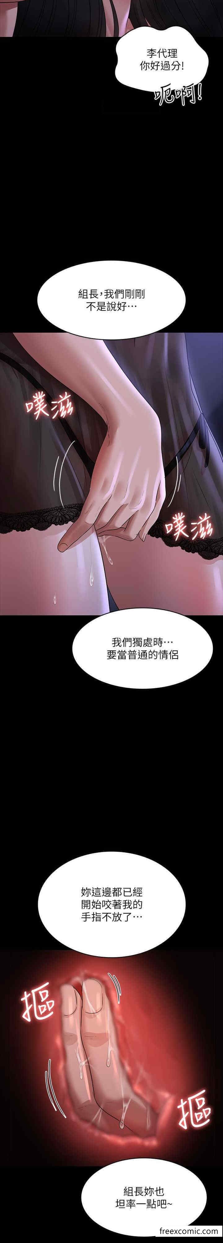 第103话-组长的菊花一点都不髒 - 第11.jpg页
