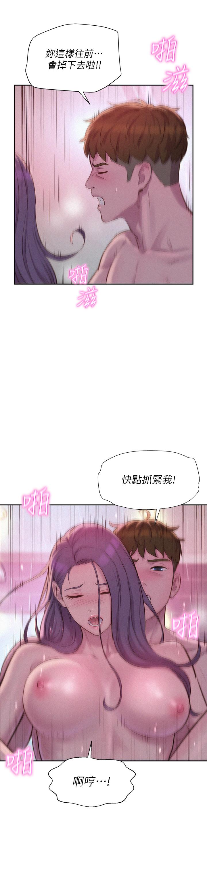 第11話-鏡子前的潮吹初體驗 - 第23.jpg页