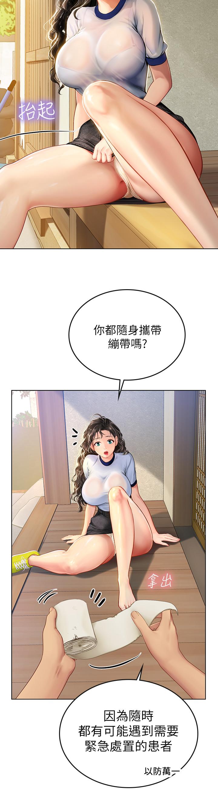 第6話-稚嫩海女的嬌態 - 第21.jpg页