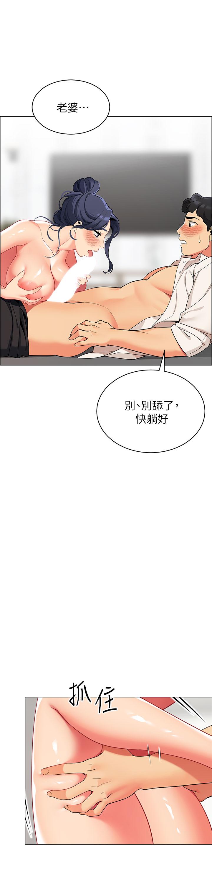 第37話-你一定很寂寞吧 - 第25.jpg页