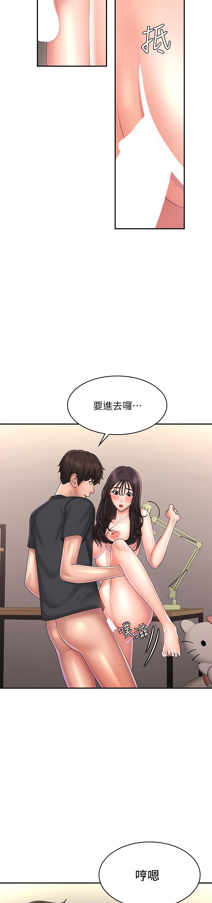 第34话-解决欲求不满的方法 - 第39.jpg页