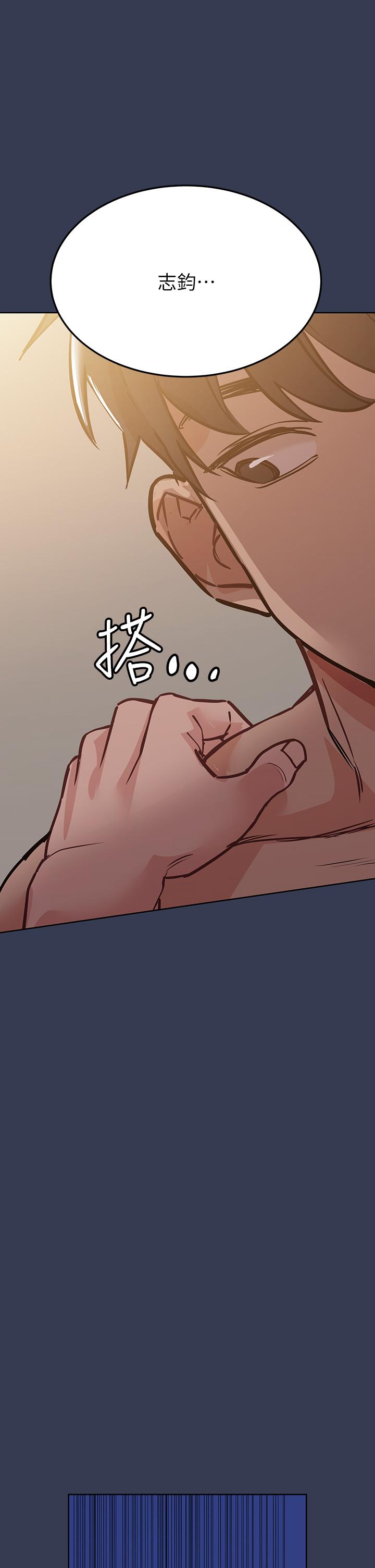 第52話-一次戰兩女的志鈞 - 第56.jpg页