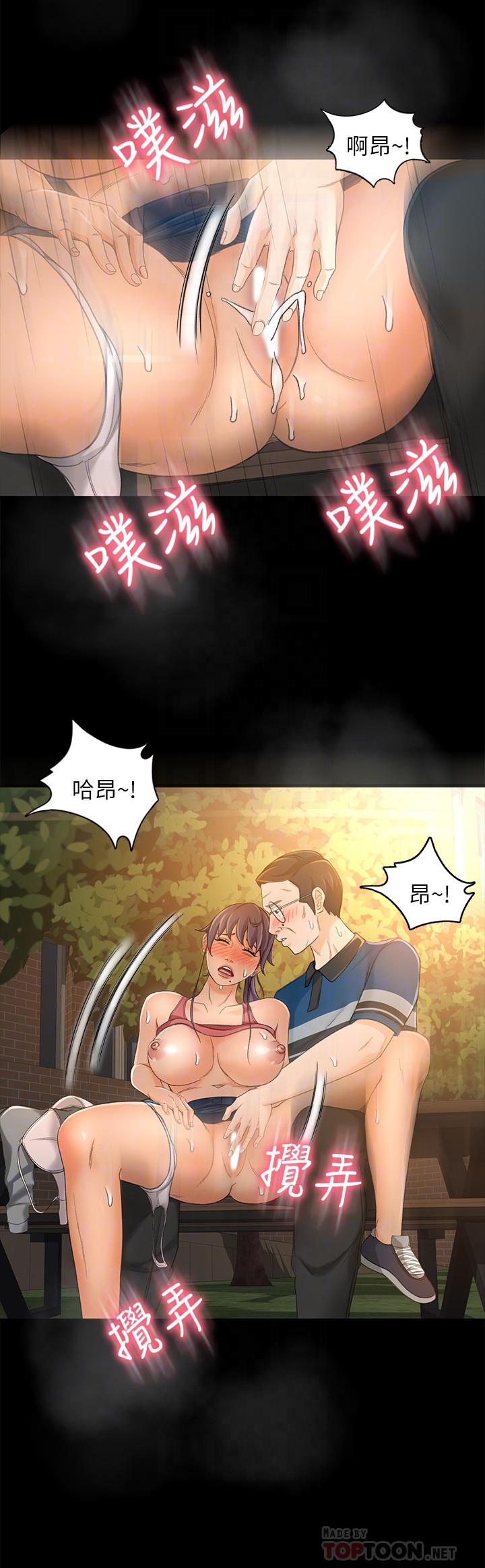 第16话-文琪的大胆提议 - 第8.jpg页