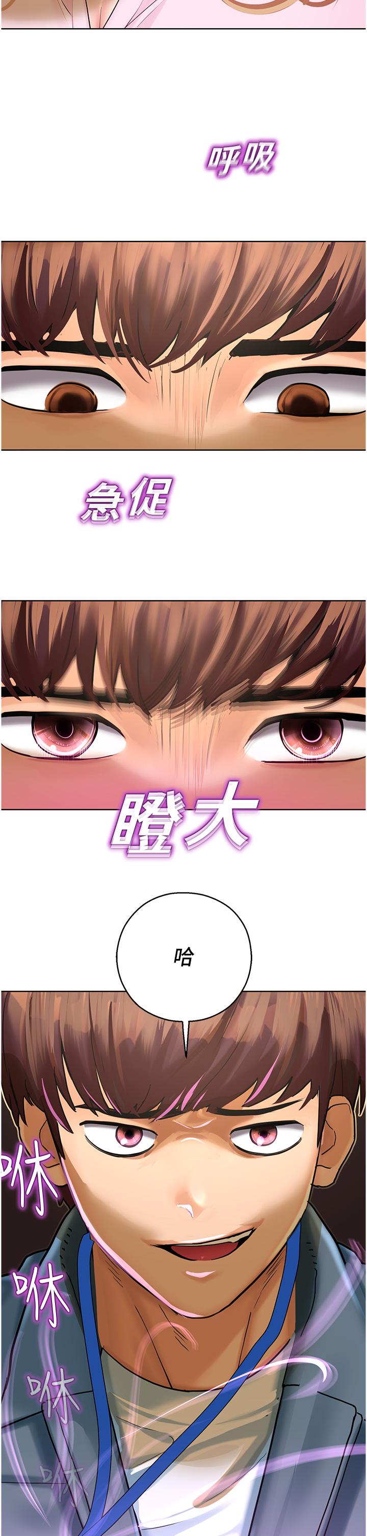 第5话-其实妳很想被上吧 - 第46.jpg页
