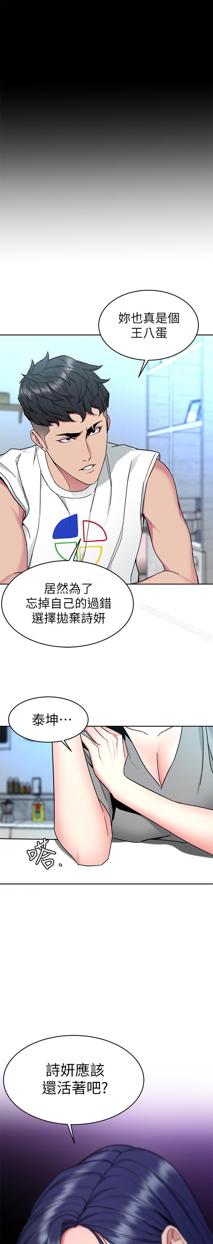 第40話-無法擺脫過去的束縛 - 第41.jpg页