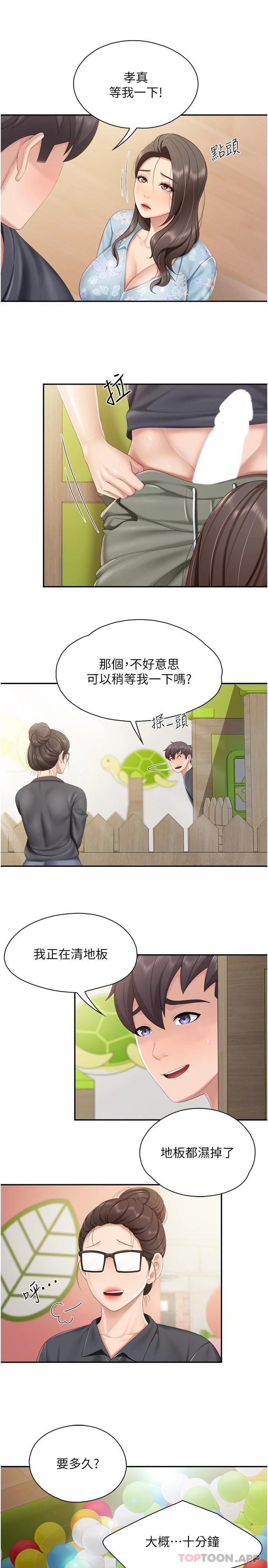 第59话-在喉咙里喷射 - 第17.jpg页