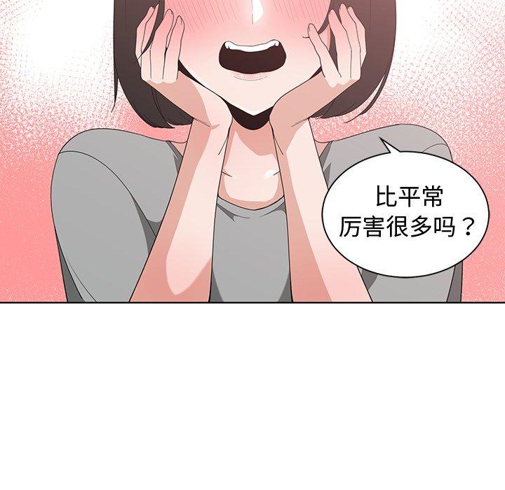 第 14 话 - 第89.jpg页