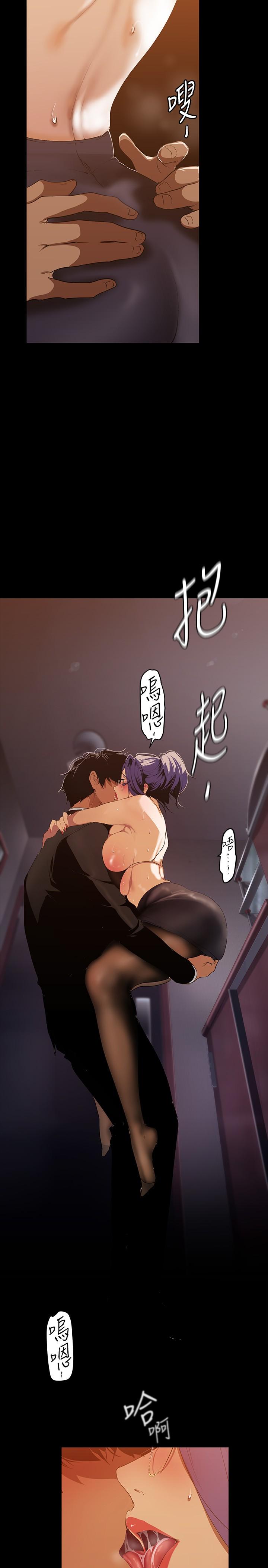 第143話-讓我比上次更舒服 - 第5.jpg页