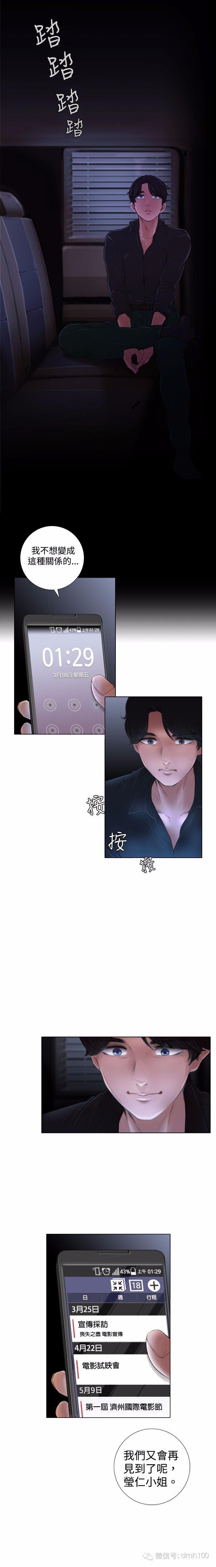 第 2 话 - 第10.jpg页