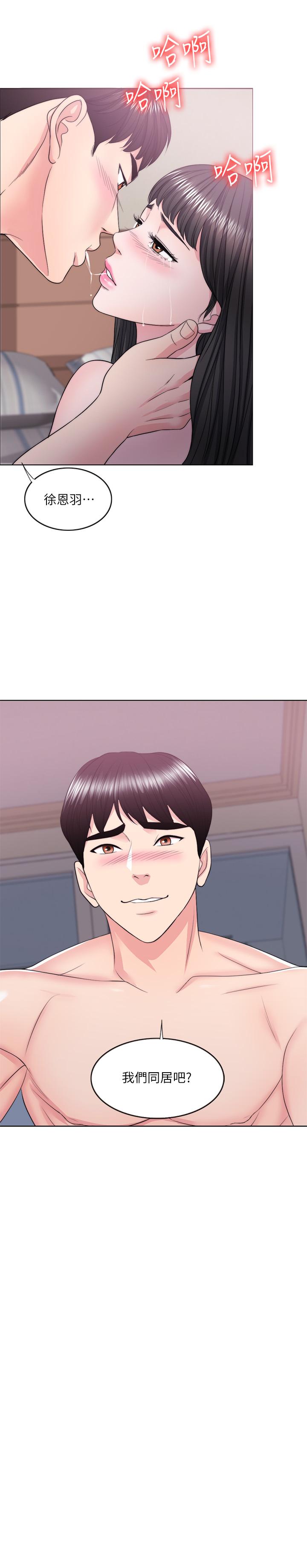第26話-隨時隨地想做愛的兩人 - 第5.jpg页