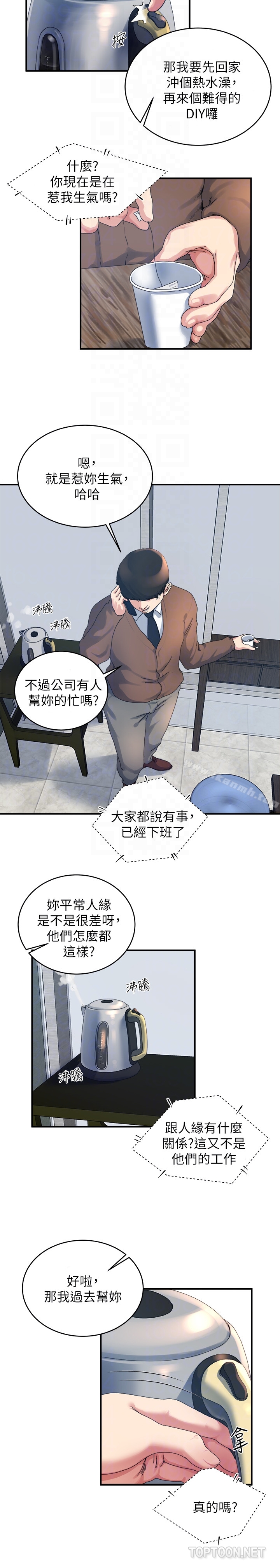 第38話-在妻子的辦公室幽會 - 第7.jpg页
