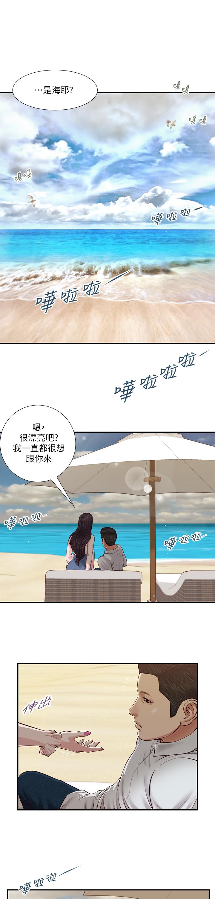 第69话-逐渐远去的幸福 - 第2.jpg页