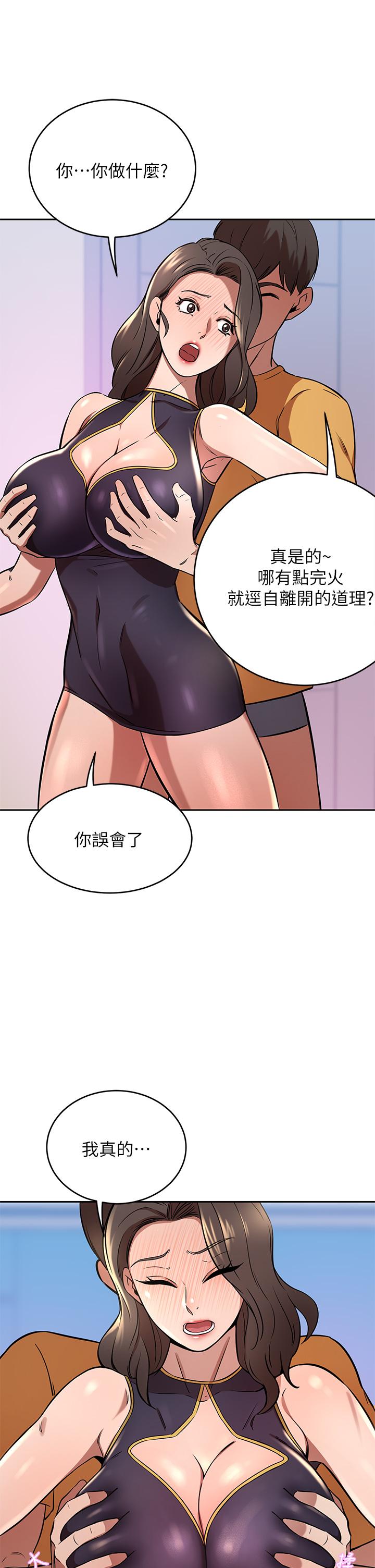 第17話-害我硬了就得負責 - 第33.jpg页