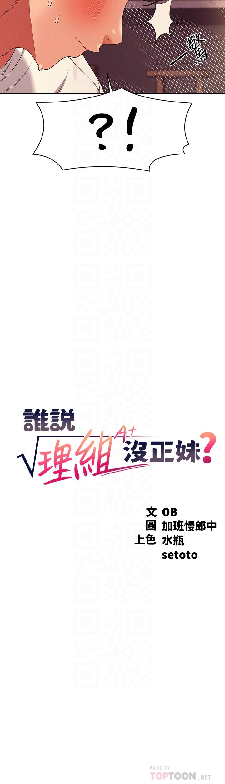第30話-濕濕黏黏的激烈性愛 - 第4.jpg页