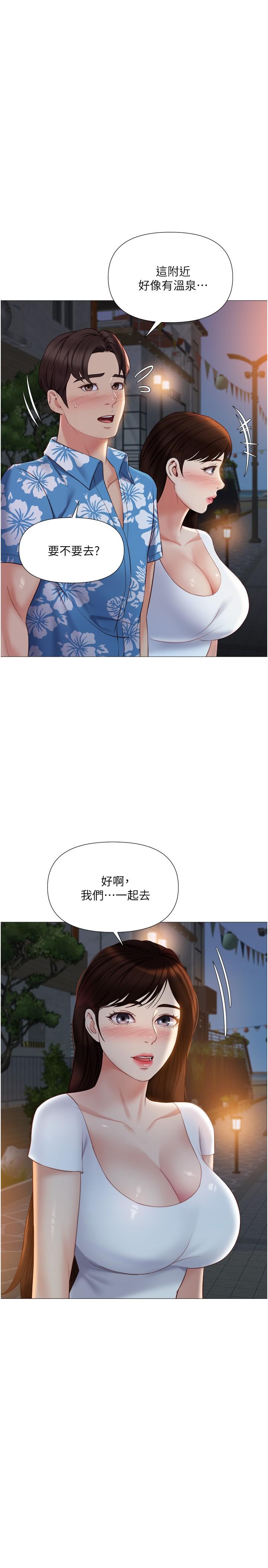 第40話-叔叔我還要更刺激的 - 第7.jpg页