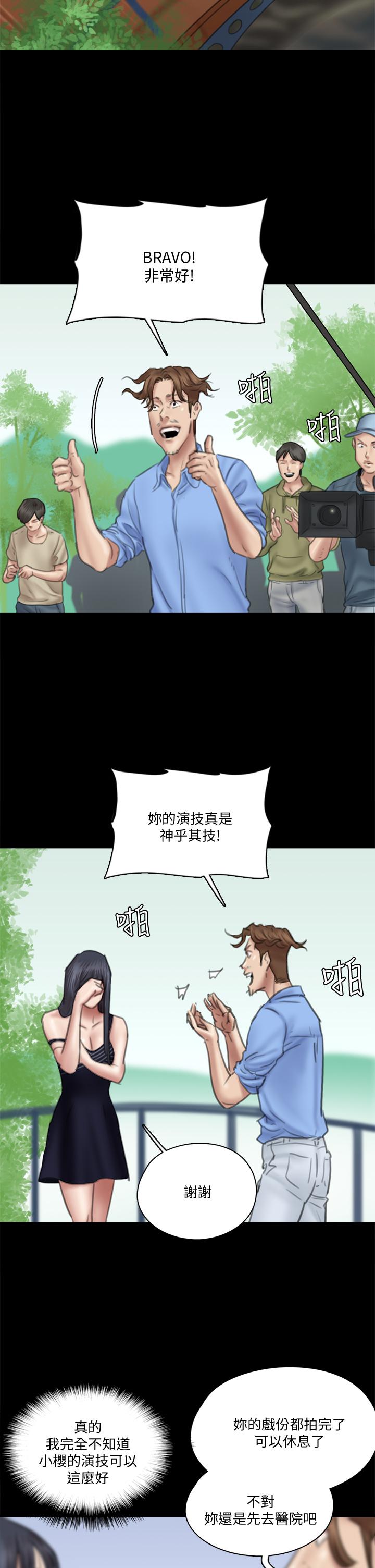 第32話-親熱被撞見 - 第9.jpg页