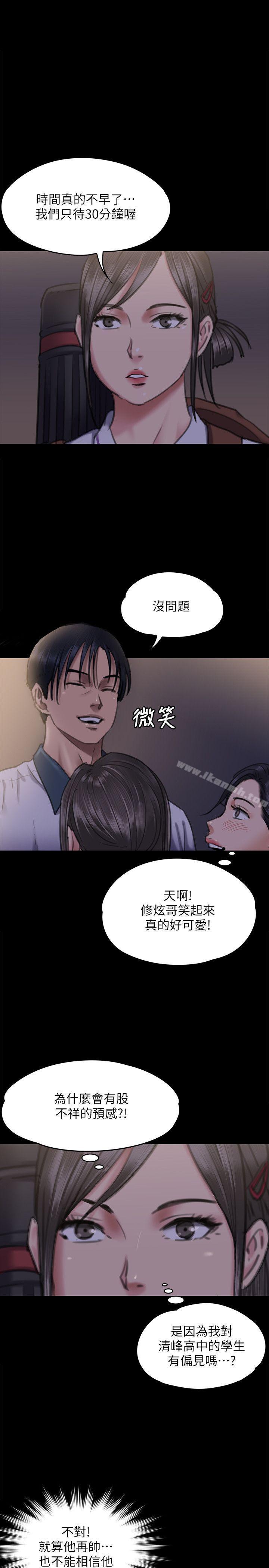 第66話-大受打擊的俊彪 - 第18.jpg页