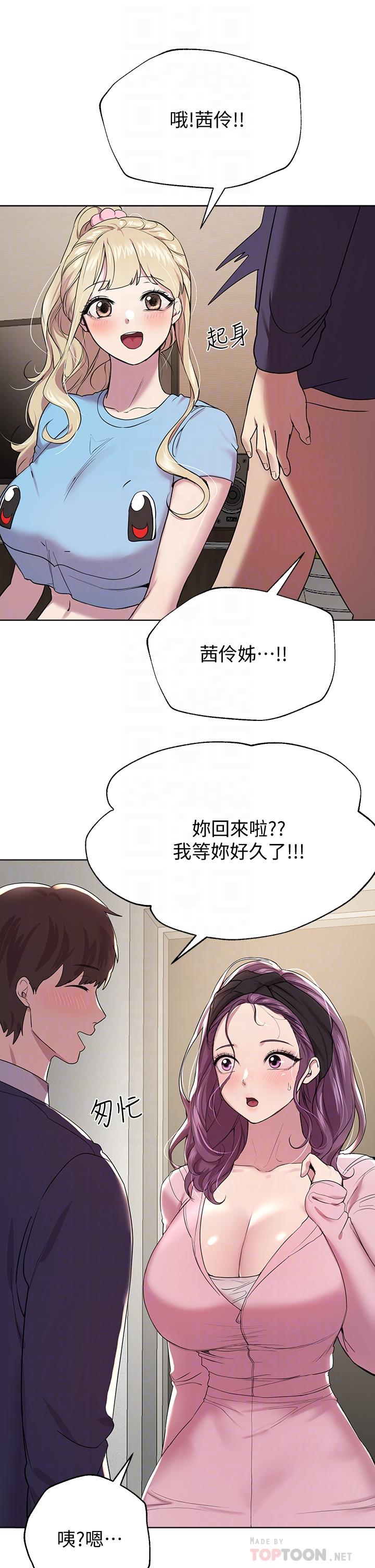 第13話-少廢話，脫掉就對了 - 第18.jpg页