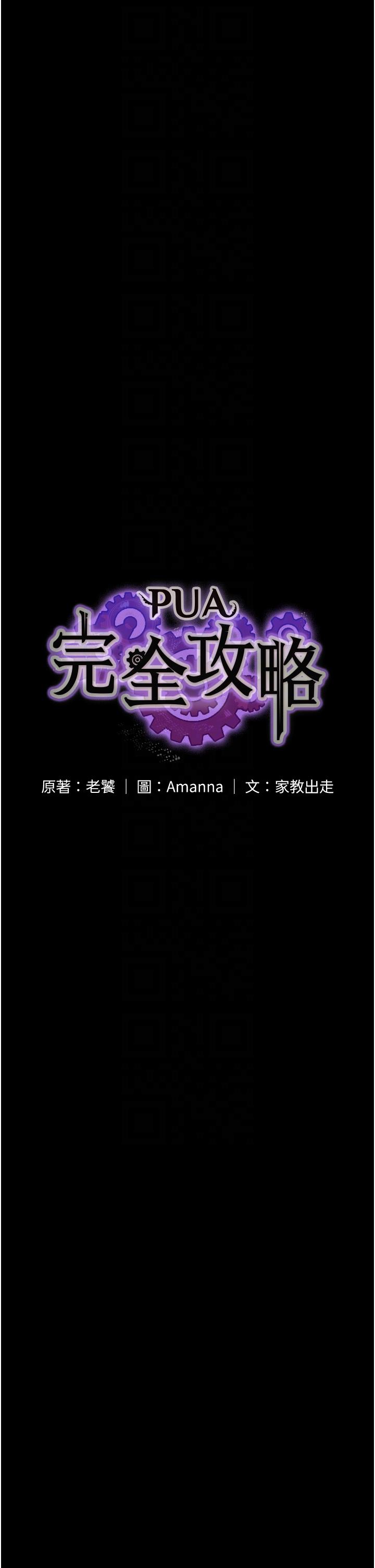 第23话-在总务室交换体液 - 第6.jpg页