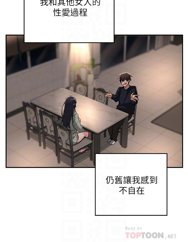 第23話-學姐們的熱烈獎賞 - 第8.jpg页