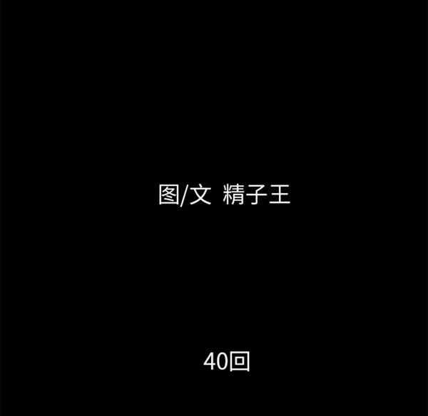 第 40 话 - 第10.jpg页
