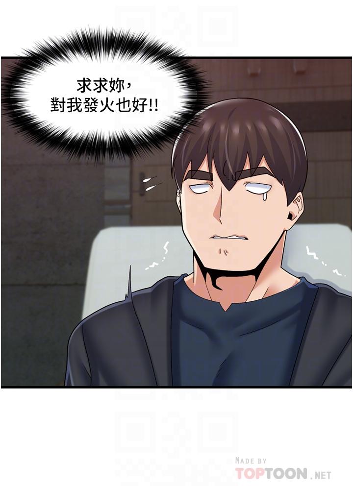 第52話-我們一起組隊吧 - 第6.jpg页