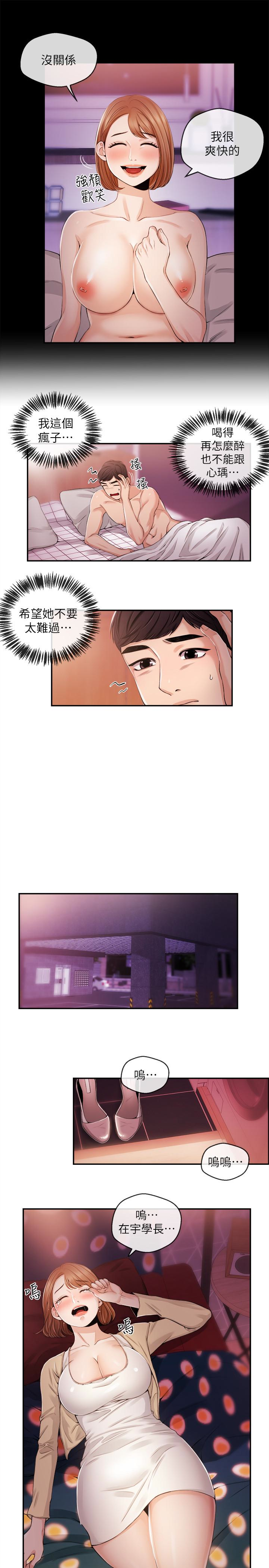 第21話-道德隨著人生一起墜入谷底 - 第5.jpg页