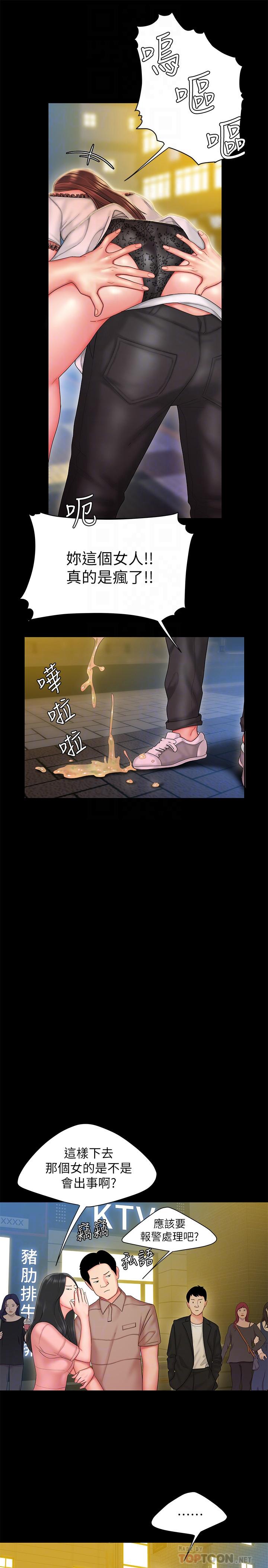 第29話-女生說寂寞就是在討拍 - 第16.jpg页