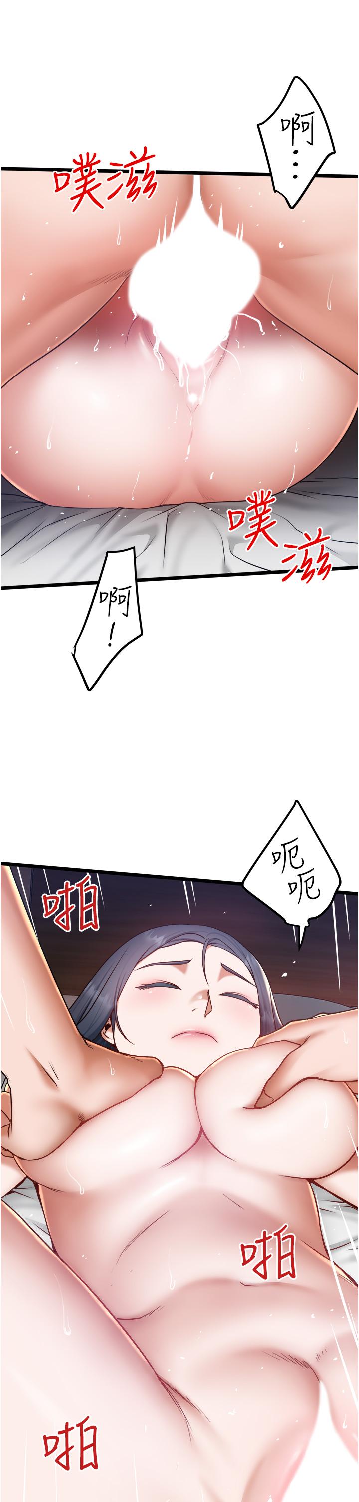 第18话-天生名器 - 第32.jpg页