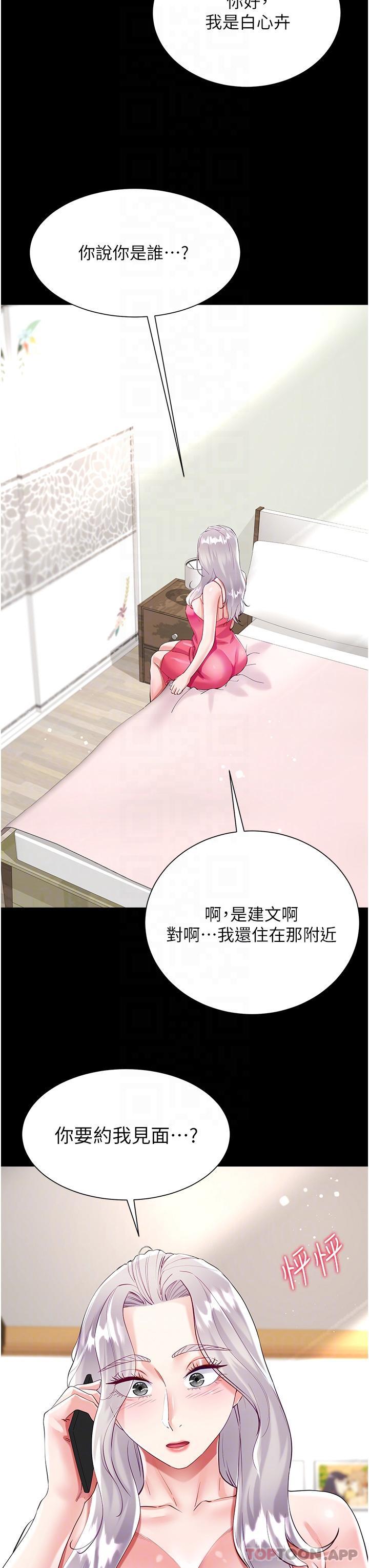 第46话-建文，你害我好想要… - 第27.jpg页