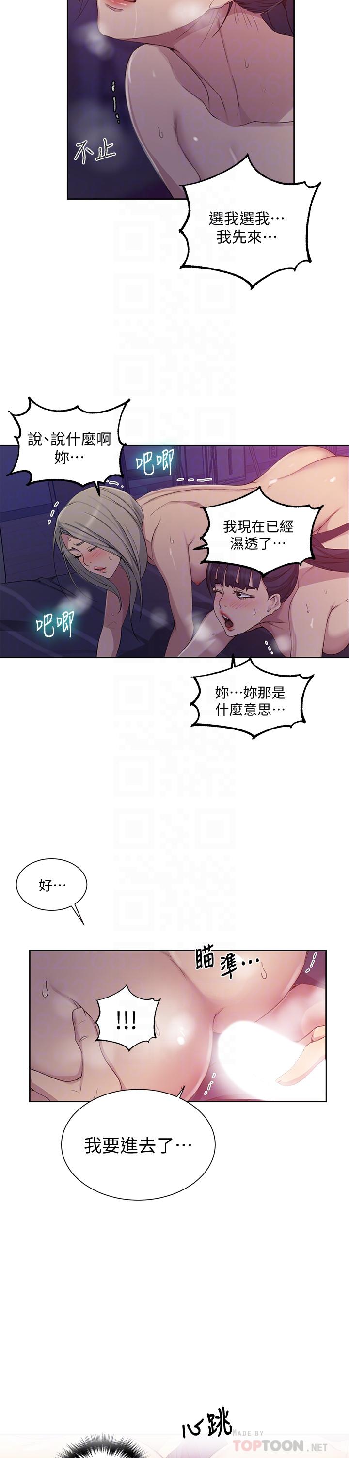 第100話-爭風吃醋的3P遊戲 - 第16.jpg页