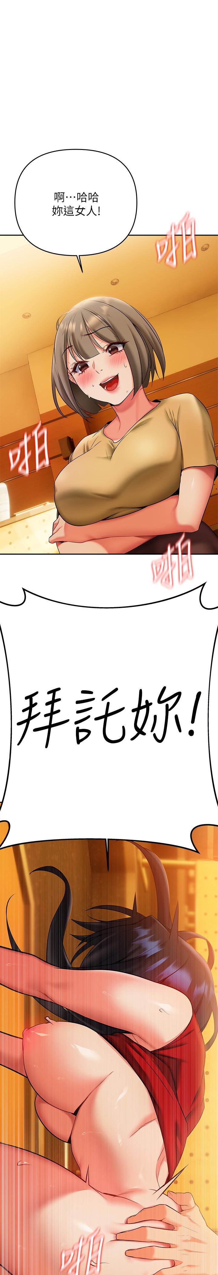 第14話-被發現還是不停扭腰 - 第20.jpg页