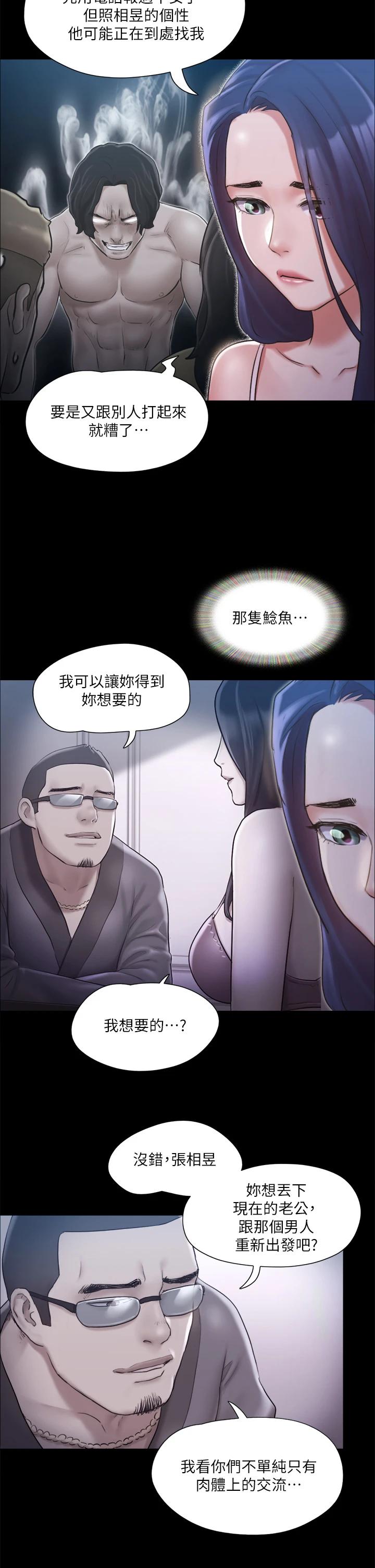 第113話-我們以後會怎麽樣... - 第2.jpg页