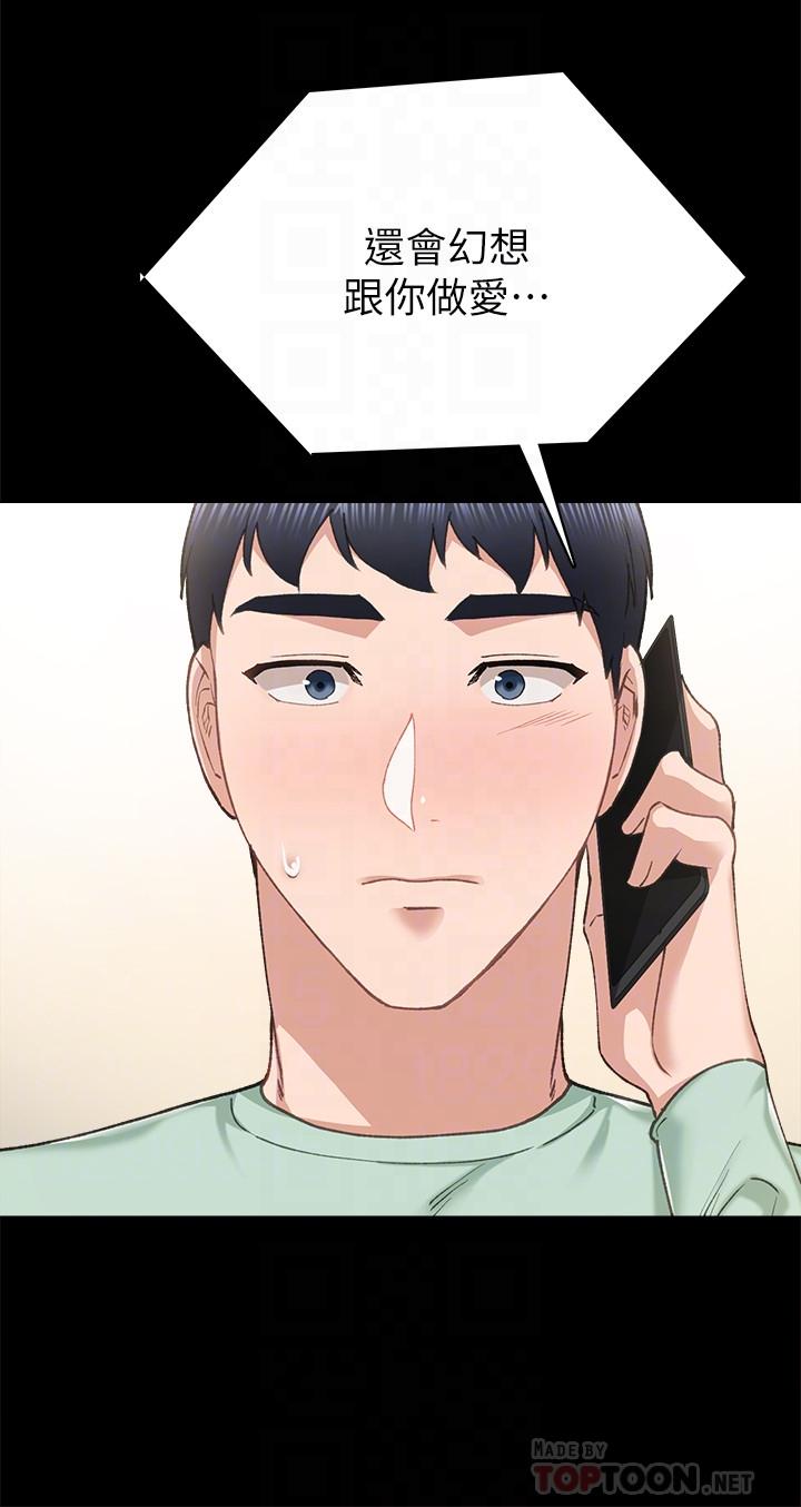 第79話-和以前的學生電愛 - 第8.jpg页