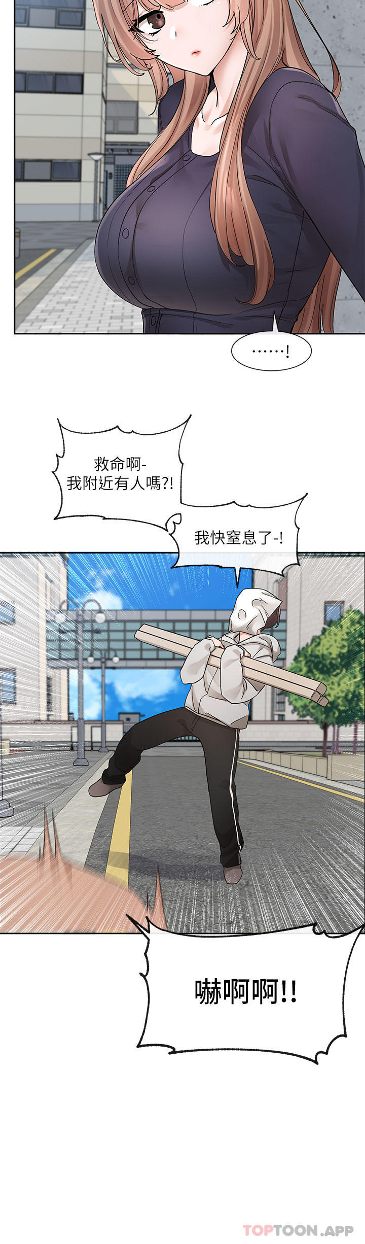 第124话-忧心忡忡的佳瑜 - 第30.jpg页